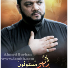 النواصـب خلت مـحـرم يـطـول لربـيـع