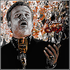 ياعبدالله سنة عدت على موتك