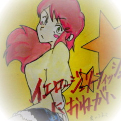 Yellow Jellyfish(Alternate Version)