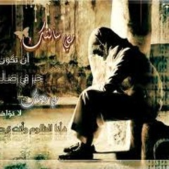 سألتك ربي..