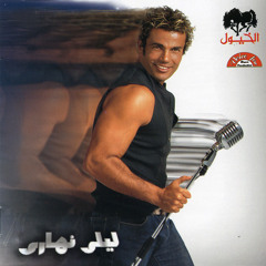 DJ-strangers- AMR DIAB-Remix-2011
