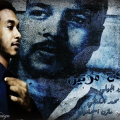 محمد الكناني  مجروح مرتيـن