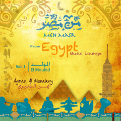 Egyptian carnival- From Egypt (Music Album)