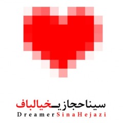 Sina Hejazi - Khial Baaf