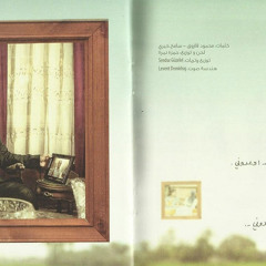 04. El Taghreba 2
