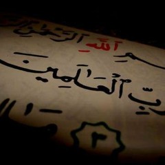 تلاوة مؤثرة من سورة الواقعة