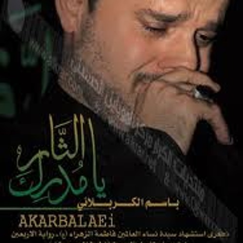 ياعباس إختك أنه