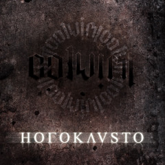 Colwire - Julgamento