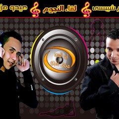 رودى  مش عايزه حد يكلمنى  توزيع اسلام شيبيسى وميدو مزيكا  تسجيل ومكساج حسام جوده   كوله  تامر كوله