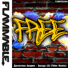 Diskoteka Avariya - Star (DJ Fillter Remix)