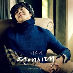 (이승기) Lee Seung Gi- Love Time [Feat. Ra.D] Narration: Han Hyo Joo ( 한효주)