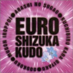 Doukoku / Shizuka Kudo