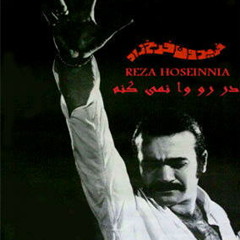 در رو وا نمى كنم