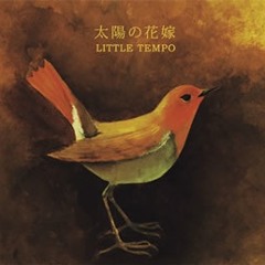 LITTLE TEMPO / 太陽の花嫁
