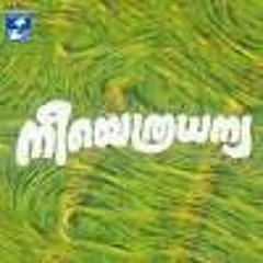 Arikil ne Undayirunnengil