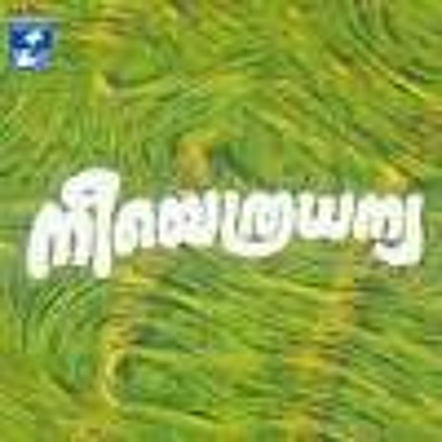 Arikil ne Undayirunnengil