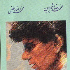 Shajarian