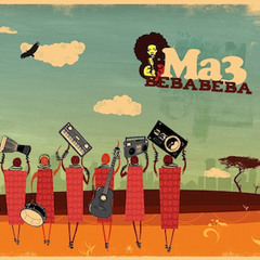 Beba Beba Album Stream