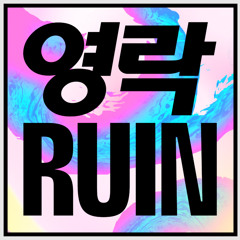 Elite Gymnastics - So Close To Paradise 3 (Physical Therapy Remix)