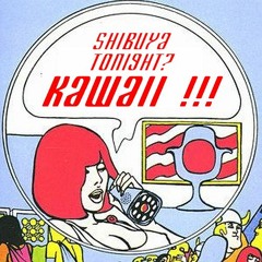 子供じゃないの - Mieko Hirota Remix