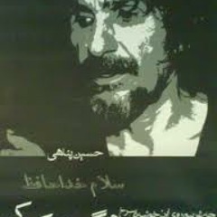Hosein panahi 08