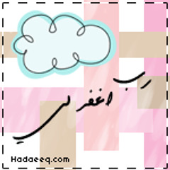 ذي حياتي - يزن الشاب