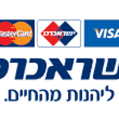 ישרכארט מתאים לי