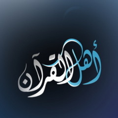 مشاري العرادة (طوبى  يا أهل القرآن) من البوم تغريدات 2011