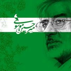 دل بردی از من به یغما .. ای ترک غارتگر من