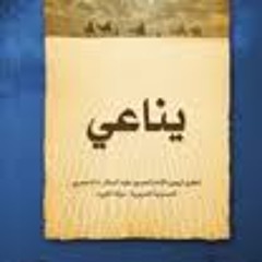 لو قطعوا أرجلنا واليدين - 2