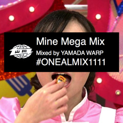 Mine Mega Mix (#ONEALMIX111 柊まいん )　mixed by 山田ワープ