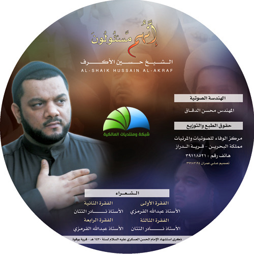 كـم سجـنتـم والزنازين لـكـم ضاقت بـنـا