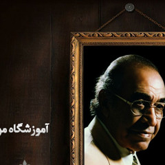 Parandeh- Iraj - من یه پرنده م
