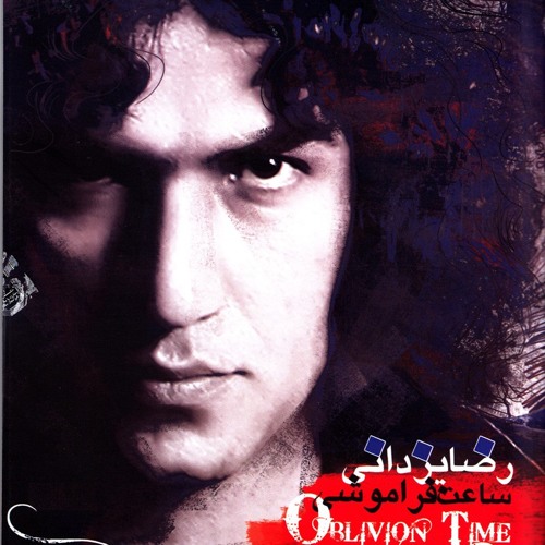 Reza Yazdani - Vaghti To Rafti