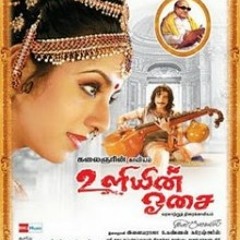 Abinayam Kaatugindra