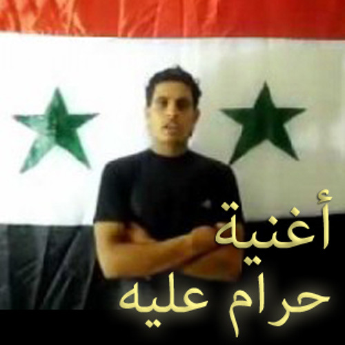 حرام عليه - بصوت الساروت و مرافقة وصفي