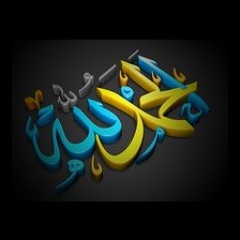 Alhamdulillah(All Praise Is To Allah) - الحمد لله