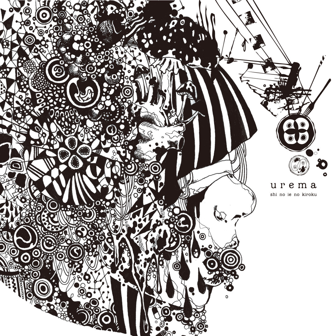 Stream 死の家の記録 by urema | Listen online for free on SoundCloud