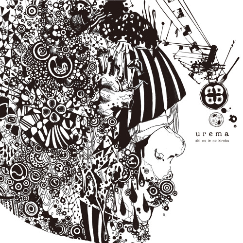 Stream 死の家の記録 by urema | Listen online for free on SoundCloud