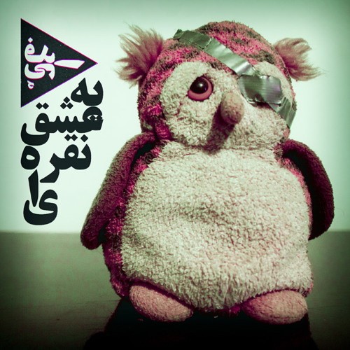 Fadaei - Ye Eshghe Noghreyi