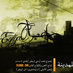 Resaleh Lal Madeneh - Egtya7 Underground