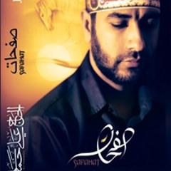 رُغمَ الجِرَاح