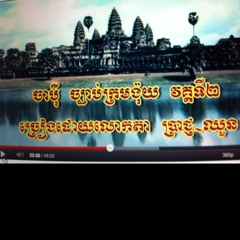 ច្បាប់ក្រមង៉ុយ