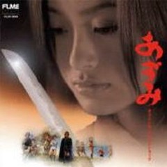 Taro Iwashiro - A Battle of Soul [ Azumi OST ]
