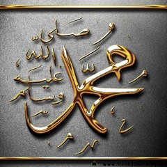 May the Peace and Blessing From Allah Be Upon Muhammad - اللهم صلى على سيدنا محمد