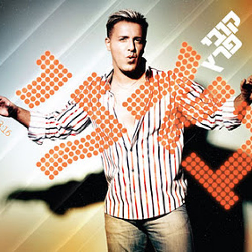 קובי פרץ - בא לי מוזיקה בנשמה שלי