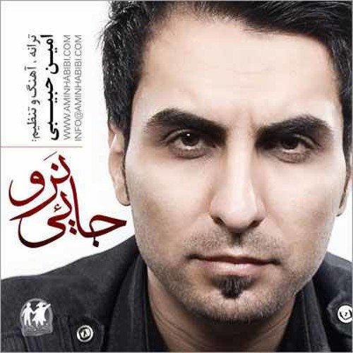 Amin Habibi - Jaee Naro ( s h i r a z p a t o g h )
