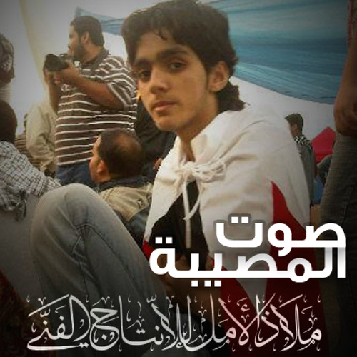 إنشودة صوت المصيبة | علي عيسى حمادة وحسين هزيم