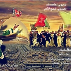 باسم تزوروني