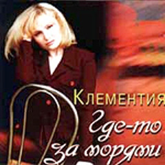 Heavenly Pilgrim / Небесный пилигрим (The Best)